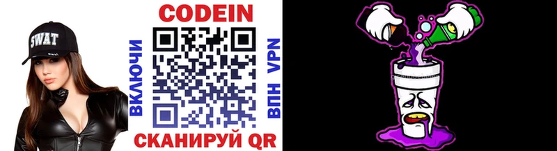 Кодеиновый сироп Lean Purple Drank  ссылка на мегу онион  Искитим  как найти закладки 