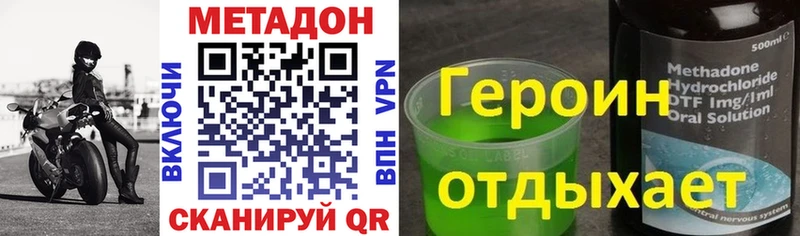 Метадон мёд  где найти наркотики  Искитим 